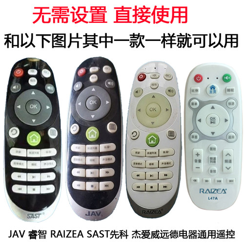 RAIZEA睿智javSAST先科液晶电