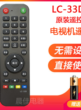 原装LC-33D 通用 杂牌 王牌佳电网络4K液晶LAEC电视机三星 遥控器
