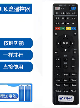 适用 电信创维E900网络机顶盒遥控器E900-S E910 E950 E900V21C E