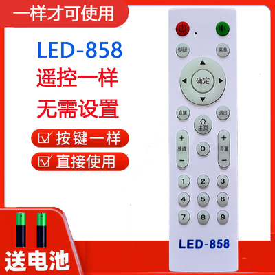Partmusic日松RS-LED-858控器
