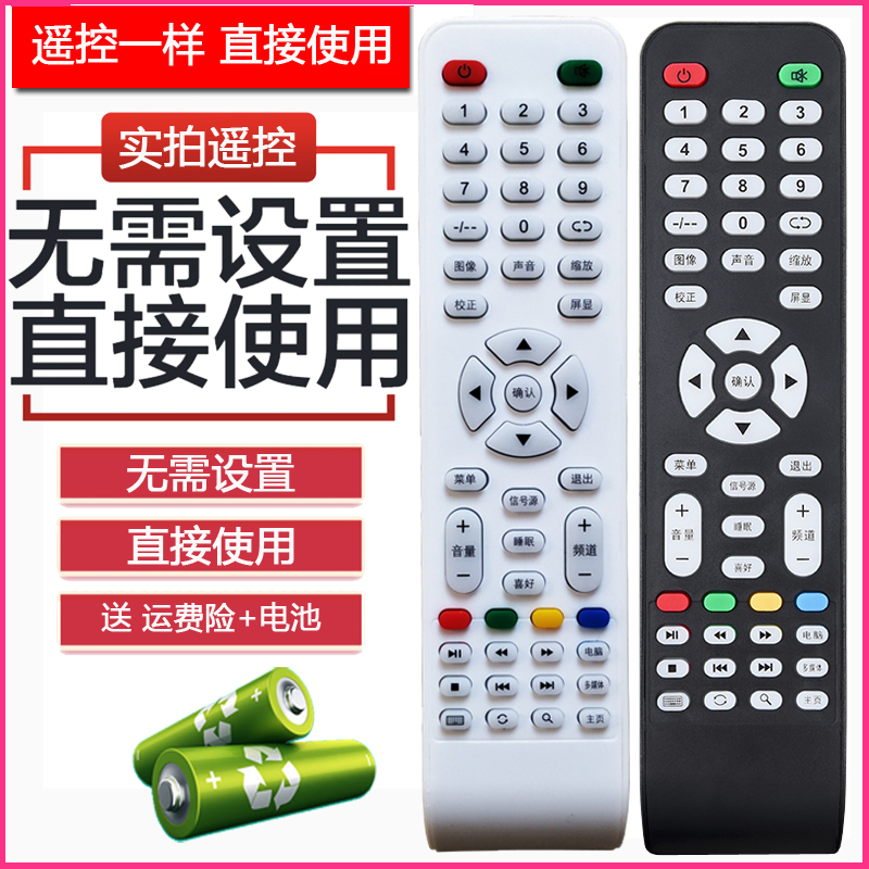 王牌百惠XY-R08遥控板