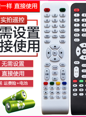 凤凰王牌 SIKYVVOrtn康嘉云 koivikda 松厦e派YX-T59电视机遥控器