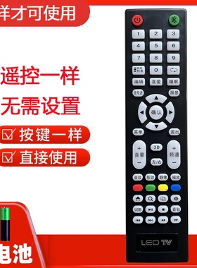 适用 GELL王牌网络通用LED TV液晶智能电视安卓 组装杂牌机遥控器