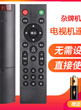 适用SongYu松誉 SHENGSHI盛实 HM杭铭王牌LX-600网络电视机遥控器