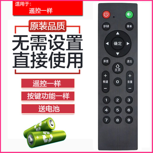 HM杭铭厦浦新贵仕RX-600遥控器