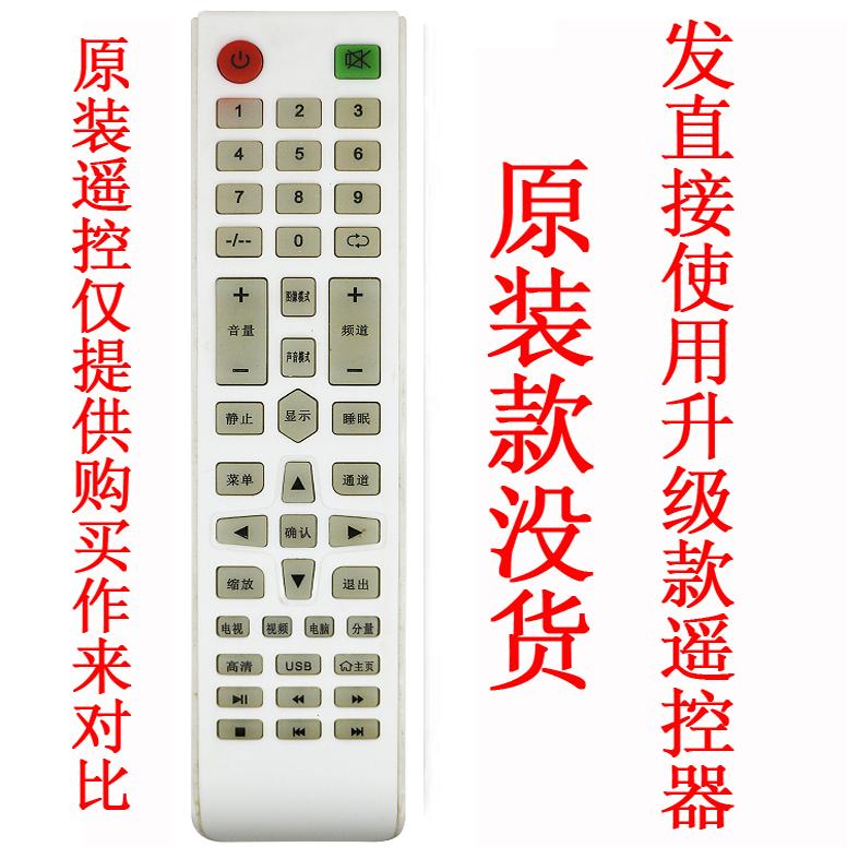 适用于 HISENSE肥城海信电视机通用 LV王牌遥控器万能HS2668LED01