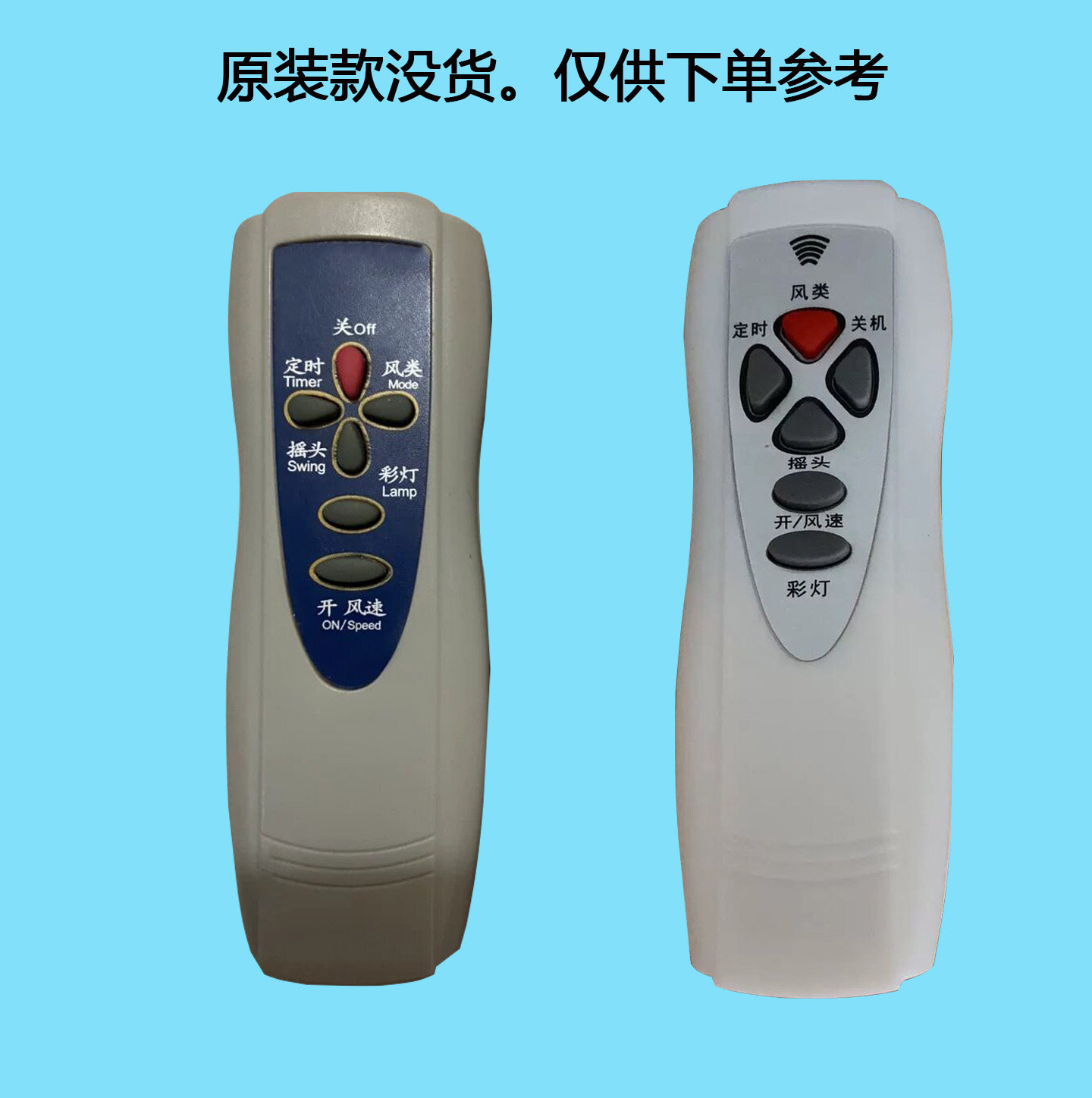适用于康佳万宝FS-40Y电风扇遥控器通用FS-400Y落地扇遥控KF-40LY - 实物图