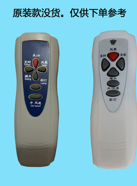 适用于康佳万宝FS-40Y电风扇遥控器通用FS-400Y落地扇遥控KF-40LY