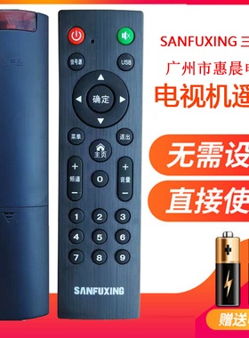 原装SANFUXING三福星液晶电视机网络智能5068DW遥控器5568SW 4068