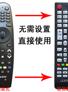 原装款 适用于JAV杰爱威 智能网络电视机遥控器 X6 X5 LED65HD520