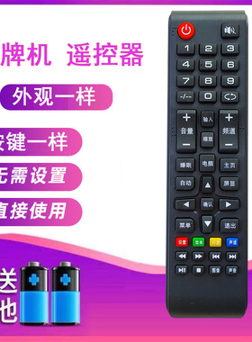 SAINSENG王牌4K贴杂牌 组装安卓液晶LED HDTV阿里云电视机 遥控器