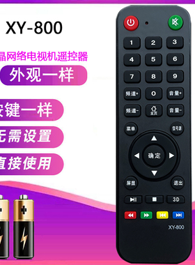 适用TY-553遥控HCOKHC/虹兴王牌天下/鸿视喜 XY-800电视机遥控器
