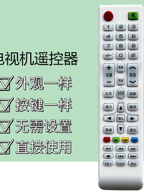 适用华菱 新飞 KEG韩电液晶电视遥控器网络Halrie遥控HGH韩科遥控
