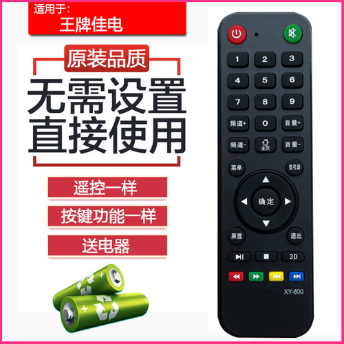 王牌佳电牌网络液晶电视机