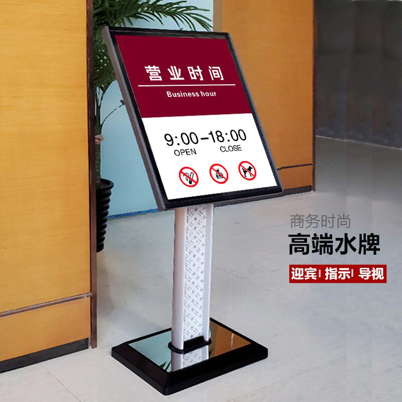 广告牌立式水牌不锈钢导向牌高档酒店迎宾牌展示架大堂指示牌立牌