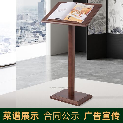 实木质菜单展示牌餐厅门口菜谱展示架立式价目表立牌落地合同架子