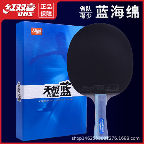 耐打乒乓球拍红双喜6星