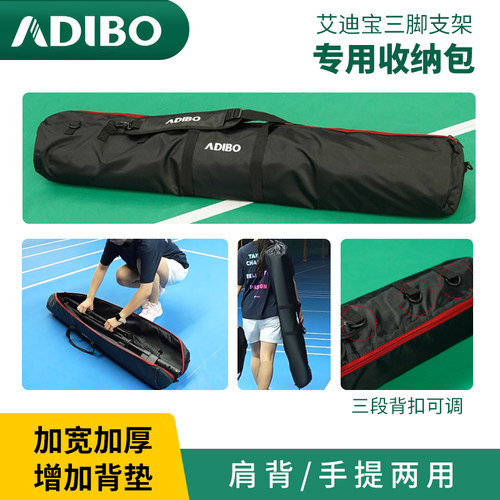 艾迪宝A260球桶收纳包