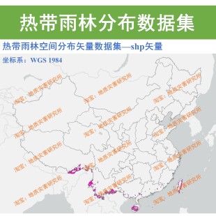 全国热带雨林空间分布矢量数据集shp矢量GIS出图热带雨林范围边界