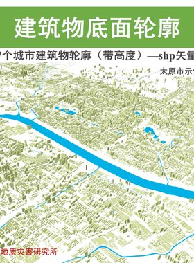 全国城市主城区建筑物轮廓带高度shp矢量数据北京上海广州深圳