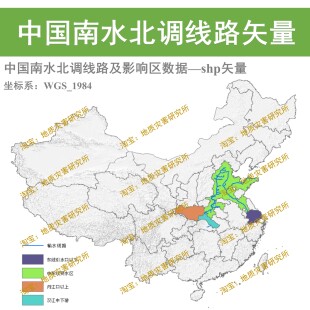 中国南水北调线路及影响区数据shp矢量gis出图