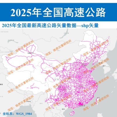 2025全国最新高速公路矢量数据shp数据库高速线路arcgis图qgis图
