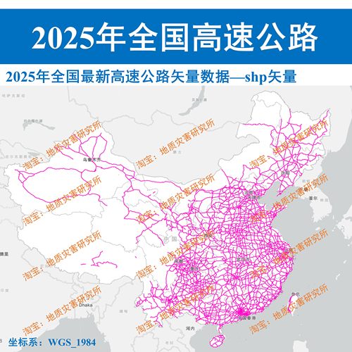 2025全国最新高速公路矢量数据shp数据库高速线路arcgis图qgis图