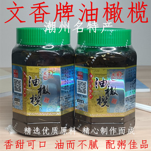 潮州油橄榄文香牌油橄榄文香酱香橄榄潮汕兆子林白糖贡菜地都贡菜