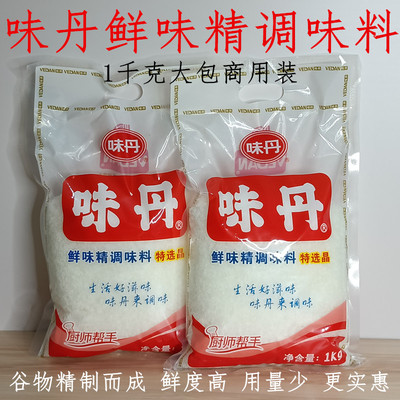 味丹鲜味精调味料1千克大包商用