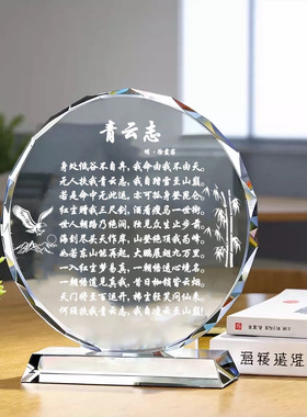 徐霞客青云志励志摆件毕业礼物