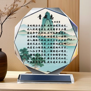 徐霞客青云志水晶摆件励志座右铭我命由我不由小天摆台送学生礼物