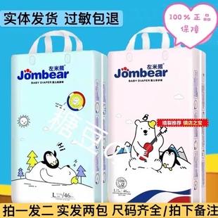 XL尿不湿柔软干爽瞬吸 学步裤 左米熊买一送一左米熊纸尿裤 ML拉拉裤