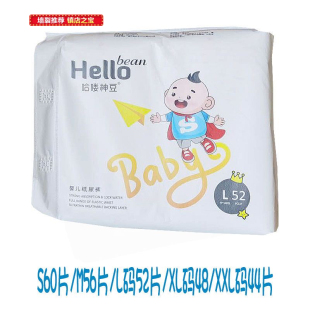 哈喽神豆纸尿裤 婴儿尿不湿干爽透气超薄柔软防侧漏 拉拉裤