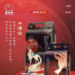 BabySheep宝贝羊山海经纸尿裤 全包臀泡泡腰围超薄透气 婴儿拉拉裤