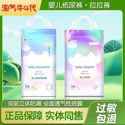 淘气牛纸尿裤一体裤拉拉裤婴儿大吸量柔薄干爽透气尿不湿小内裤
