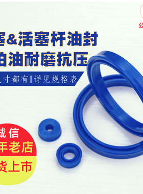 底价聚氨脂uhs/UNS液压油缸油封注塑机唇形密封圈大全附尺寸表