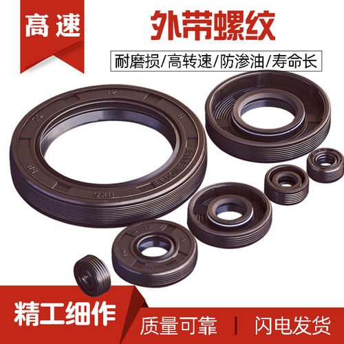 旋转轴密封用油封进口品牌高