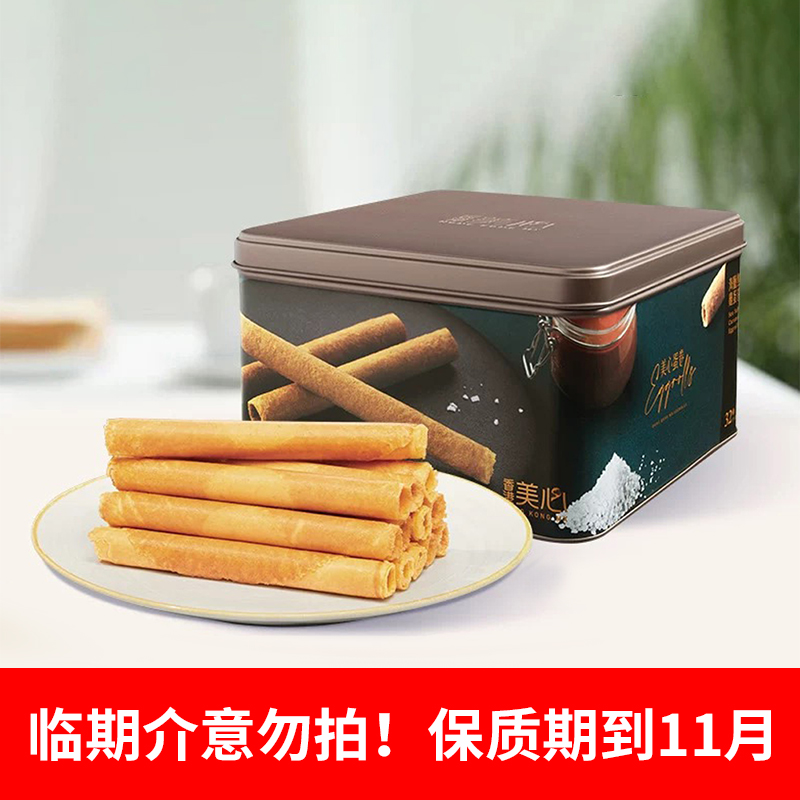 香港美心蛋卷448g鸡蛋卷休闲零食蛋卷酥脆铁罐伴手礼