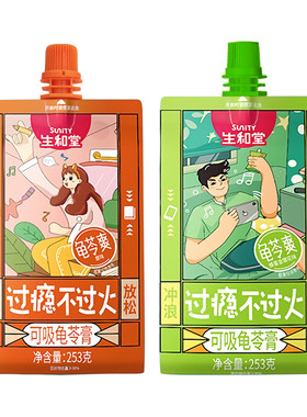 生和堂可吸龟苓膏爽袋装原味金银花味和生堂龟苓膏果冻253g*8袋