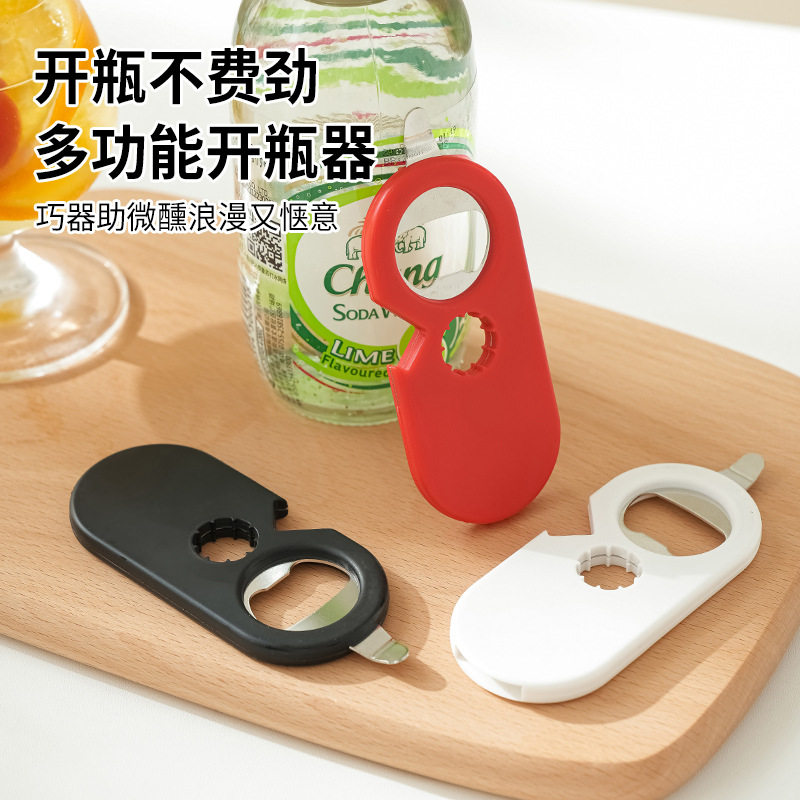 跨境开瓶器冰箱贴啤酒起子吸磁铁开盖汽水启瓶器家用酒起子便携