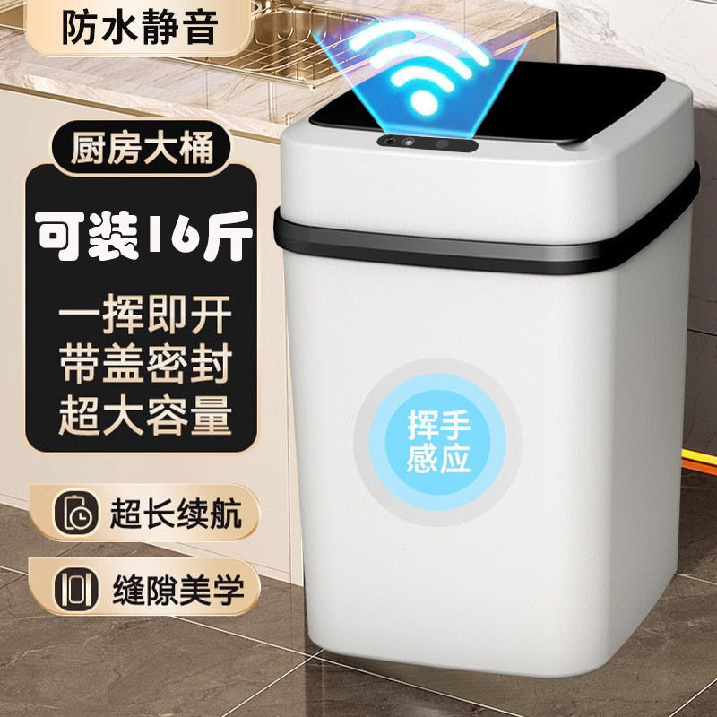 智能感应垃圾桶家用卧室网红带盖卫生间防臭卧室客厅垃圾桶批发
