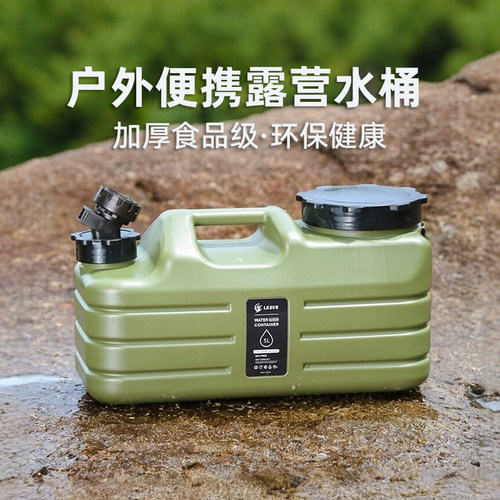 竞洲户外水桶带水龙头带手提大口