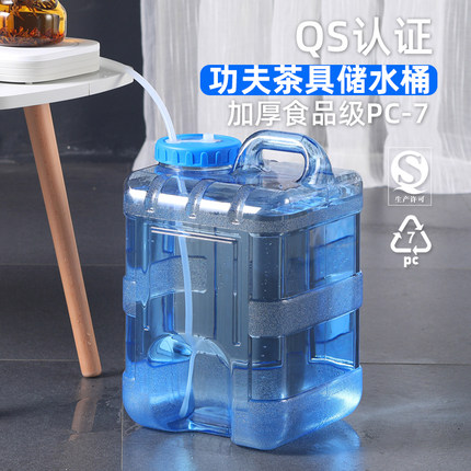 茶具水桶纯净空桶茶台储水桶家用饮水桶塑料矿泉方形大号茶吧机桶