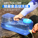 矮扁水桶车载户外长方形带龙头自驾游露营储水箱家用饮水纯净空桶