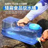 矮扁水桶户外长方形带龙头车载自驾游露营储家用饮水纯净蓄水箱