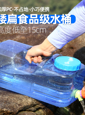 矮扁车载水桶户外储水箱长方形带龙头自驾游露营家用饮水纯净空桶
