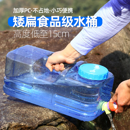 矮扁车载水桶户外储水箱长方形带龙头自驾游露营家用饮水纯净空桶