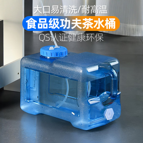 茶具水桶食品级大口易清洗带手提
