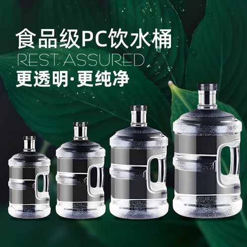 竞洲水桶食品级耐高温无异味