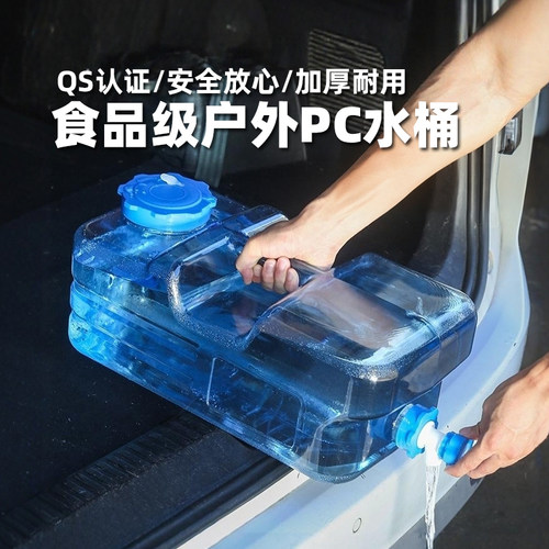 竞洲户外便携水桶带水龙头大容量